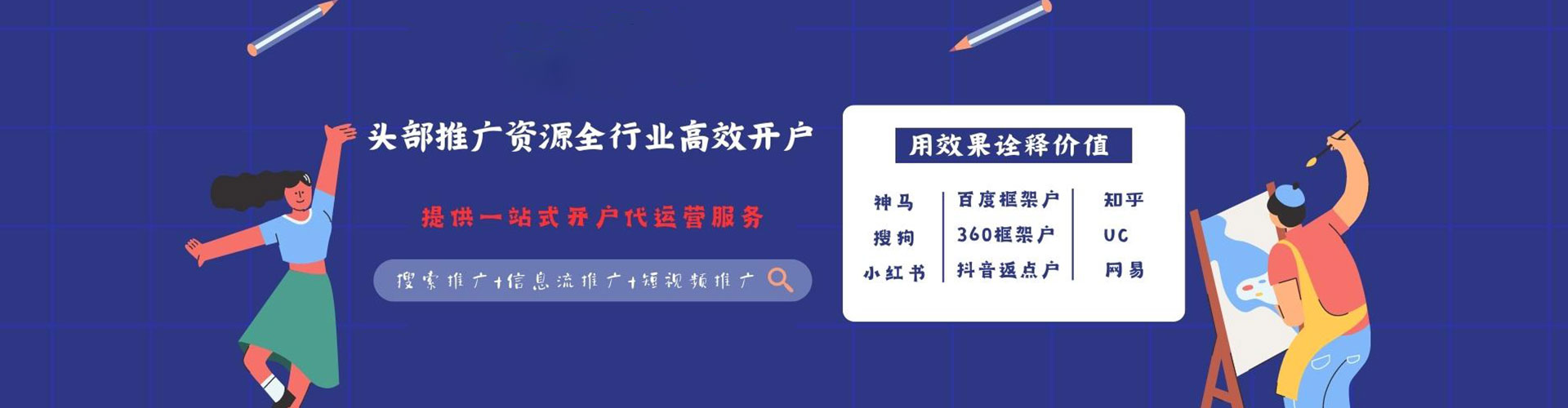让胡路百度推广运营